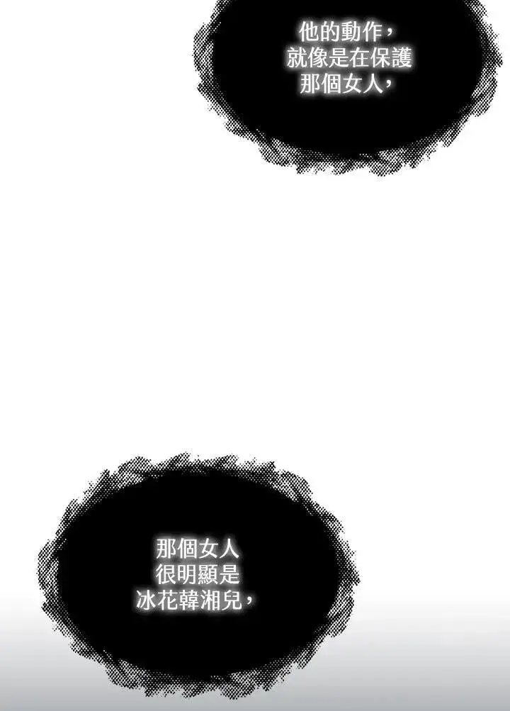 《战王传记》第115话图122
