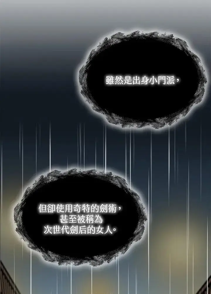 《战王传记》第115话图123