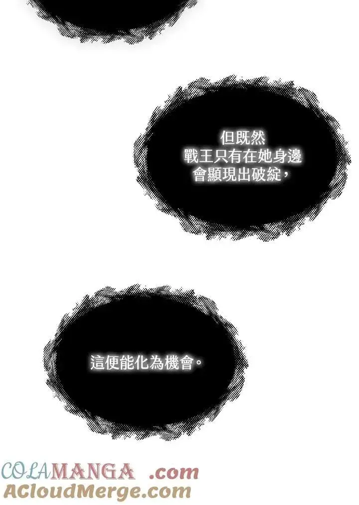 《战王传记》第115话图125