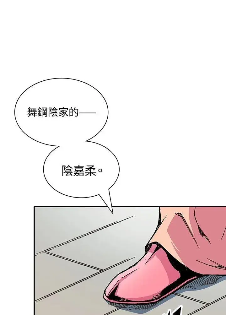 《战王传记》第115话图126