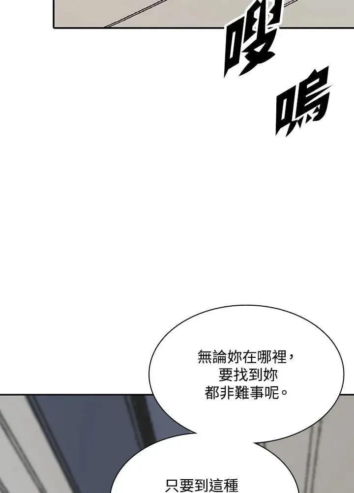 《战王传记》第115话图127