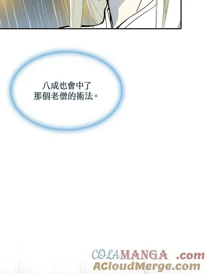 《战王传记》第115话图13