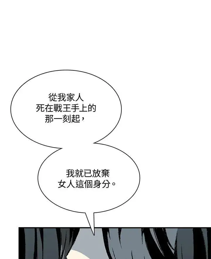 《战王传记》第115话图131