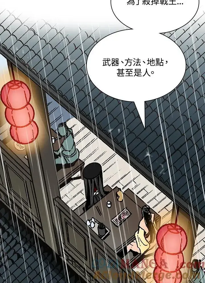 《战王传记》第115话图137