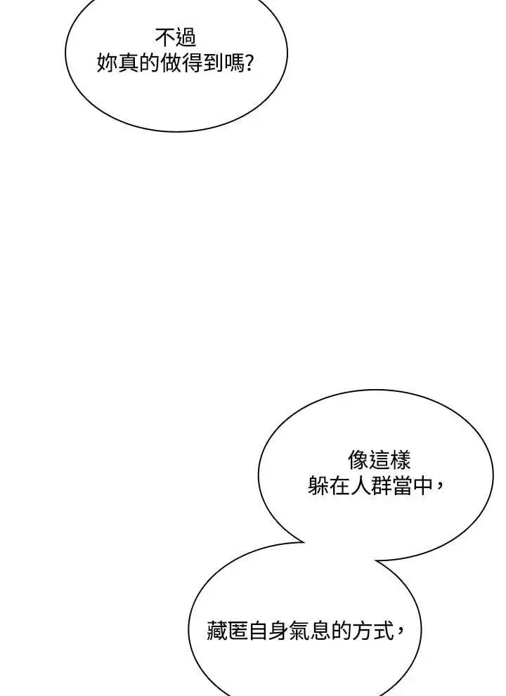 《战王传记》第115话图140