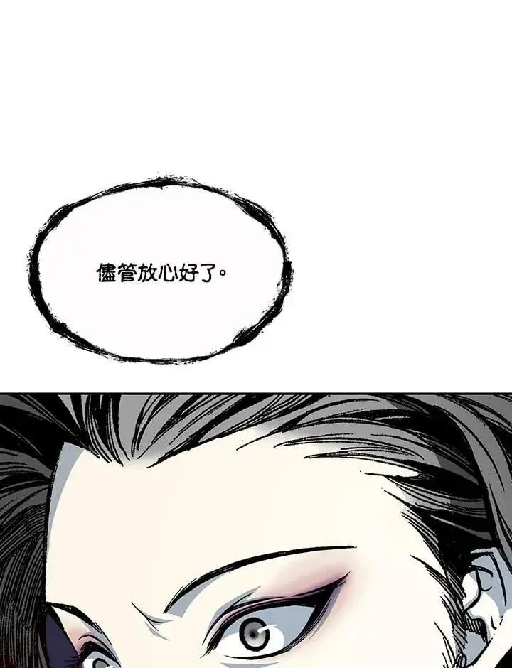《战王传记》第115话图144