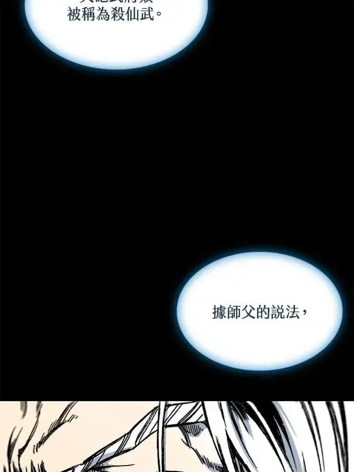《战王传记》第115话图16