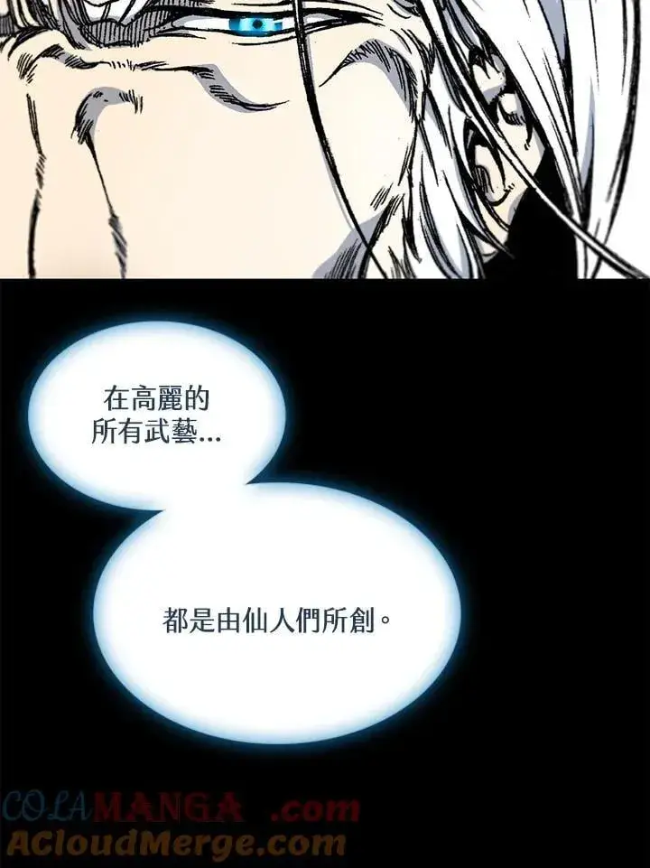 《战王传记》第115话图17