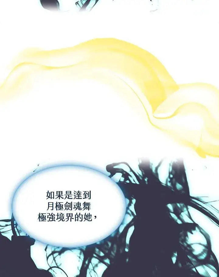 《战王传记》第115话图34
