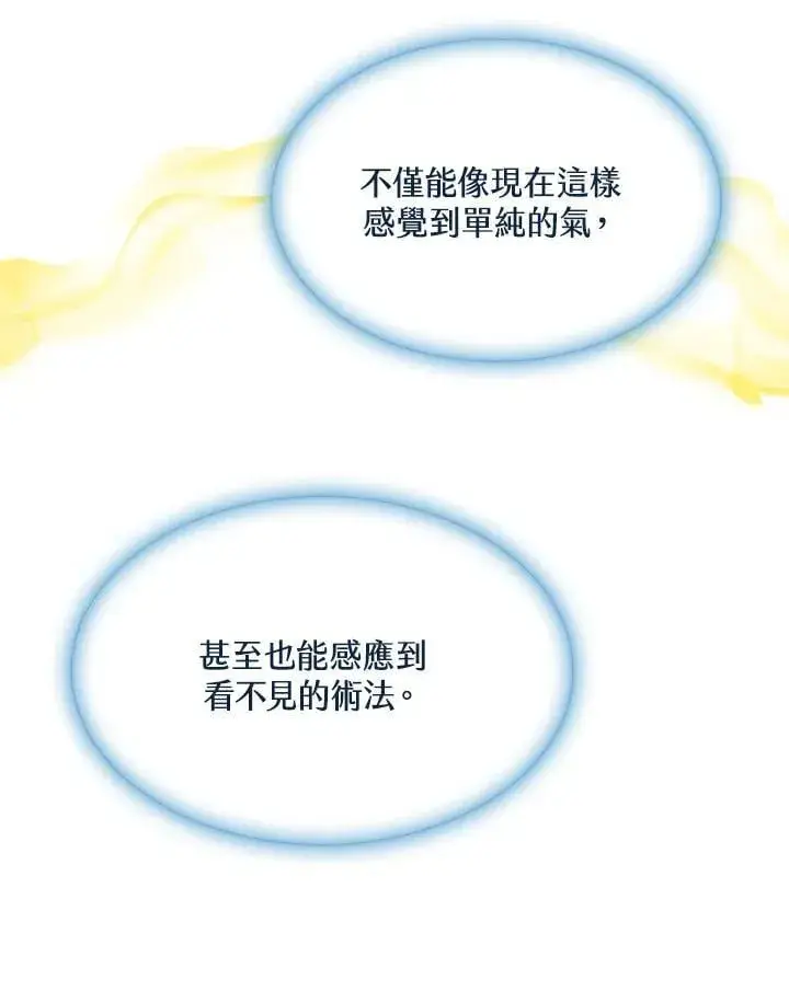 《战王传记》第115话图36