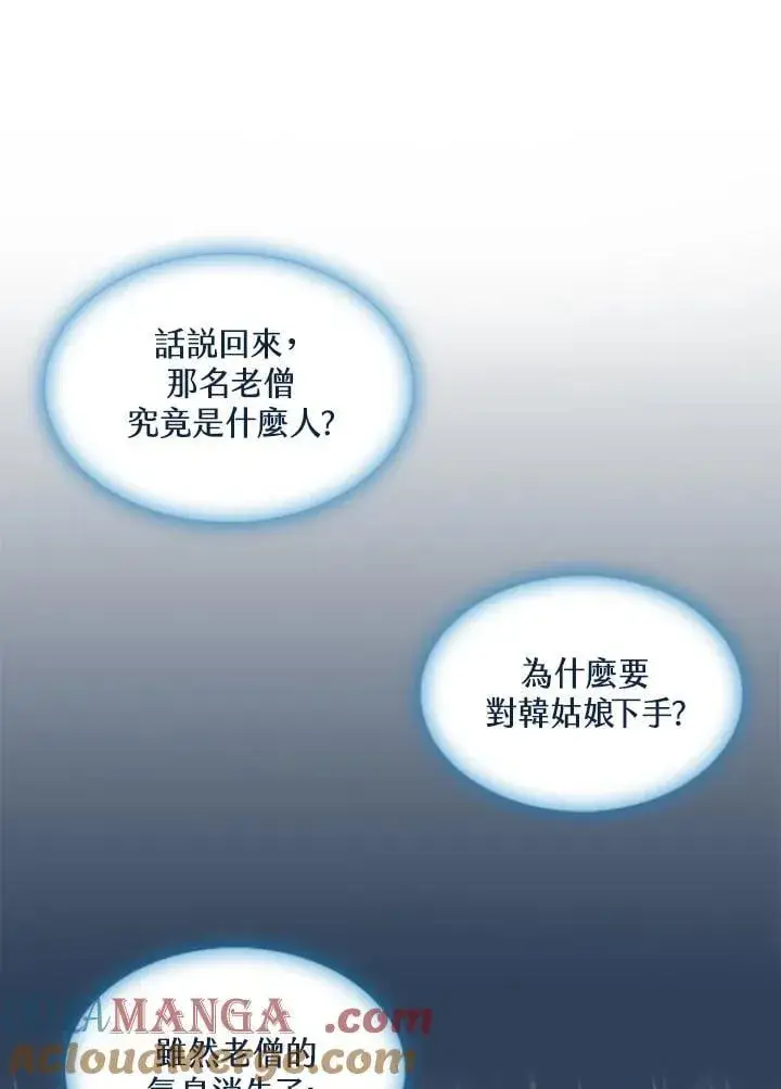 《战王传记》第115话图37