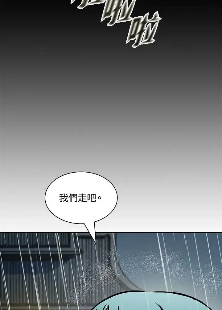 《战王传记》第115话图42