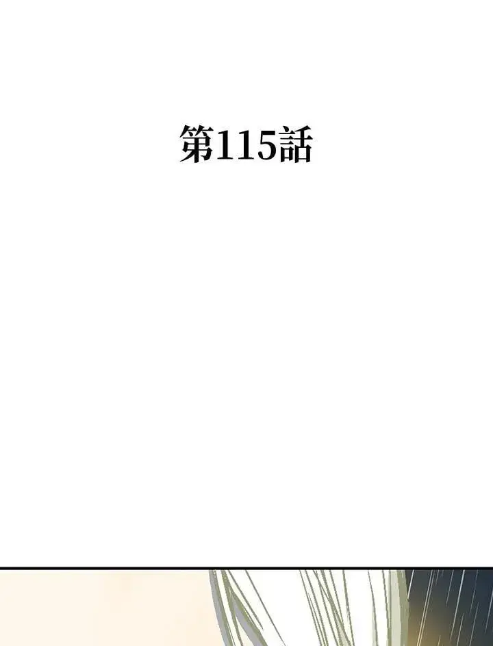 《战王传记》第115话图46