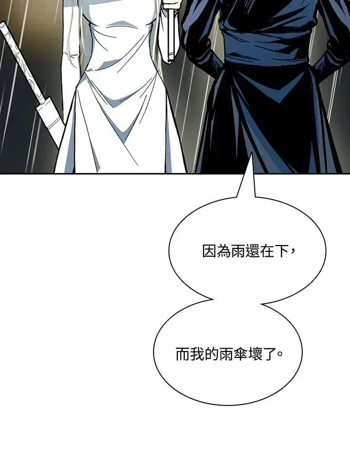 《战王传记》第115话图51
