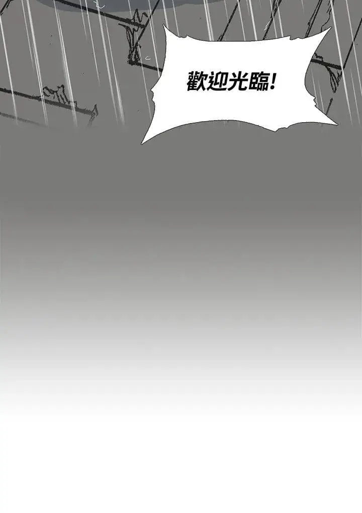 《战王传记》第115话图56
