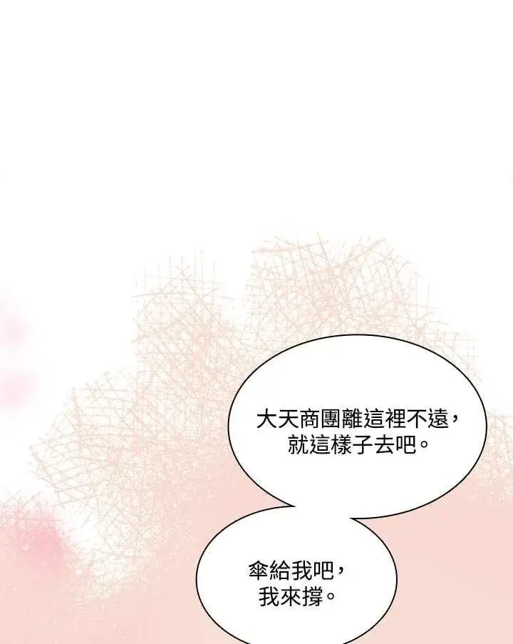 《战王传记》第115话图59