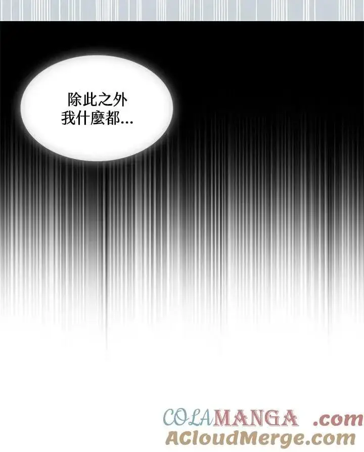 《战王传记》第115话图89