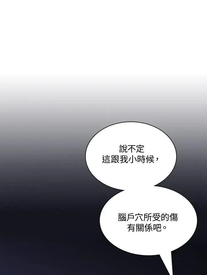 《战王传记》第115话图90