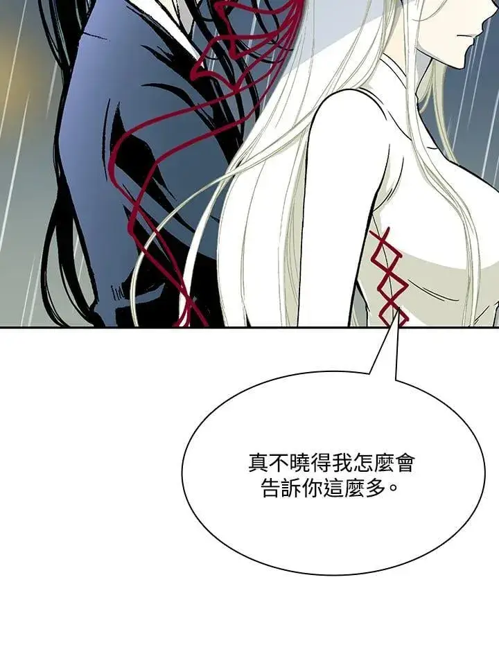 《战王传记》第115话图94