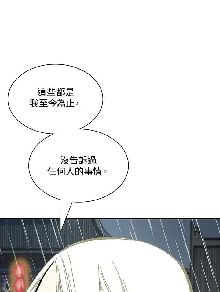 《战王传记》第115话图95