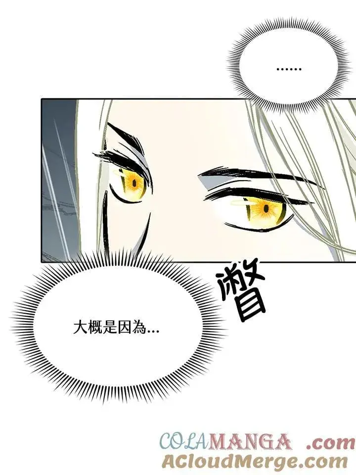 《战王传记》第115话图97