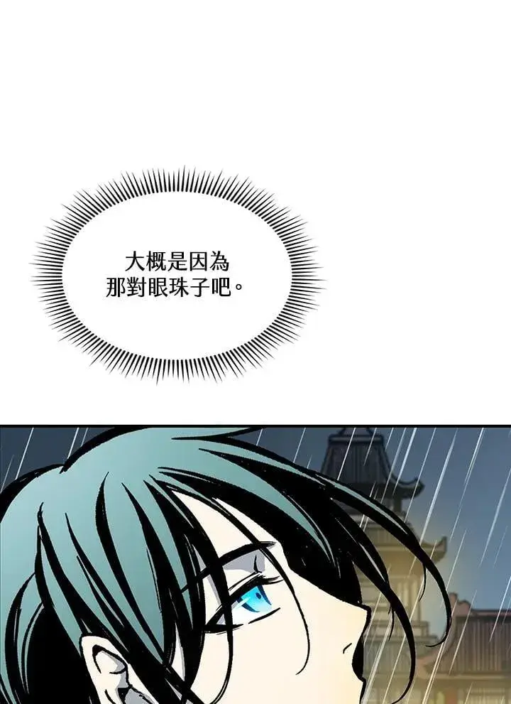 《战王传记》第115话图98