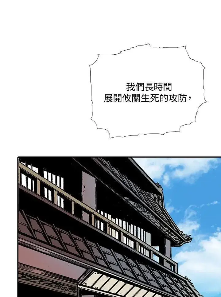 漫画《战王传记》第116话第115张图