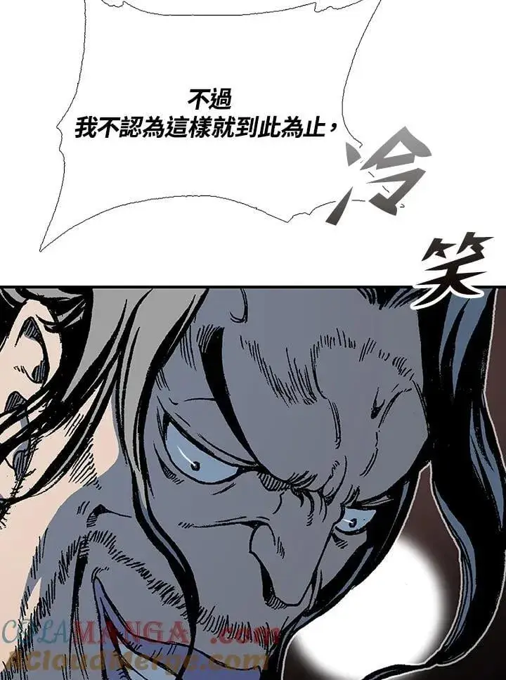 漫画《战王传记》第116话第121张图