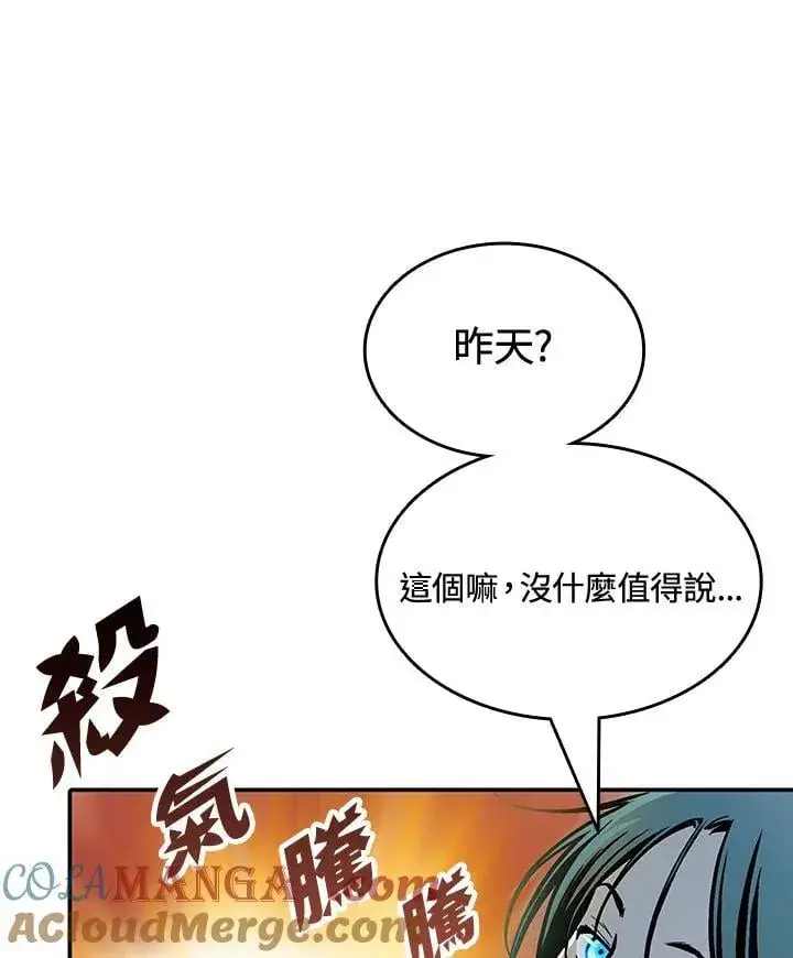 漫画《战王传记》第116话第13张图
