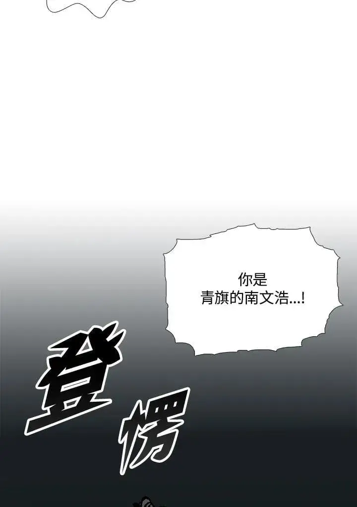 漫画《战王传记》第116话第134张图
