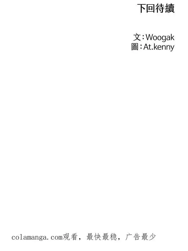 漫画《战王传记》第116话第143张图