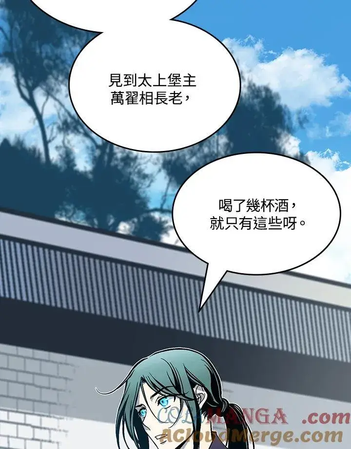 漫画《战王传记》第116话第17张图