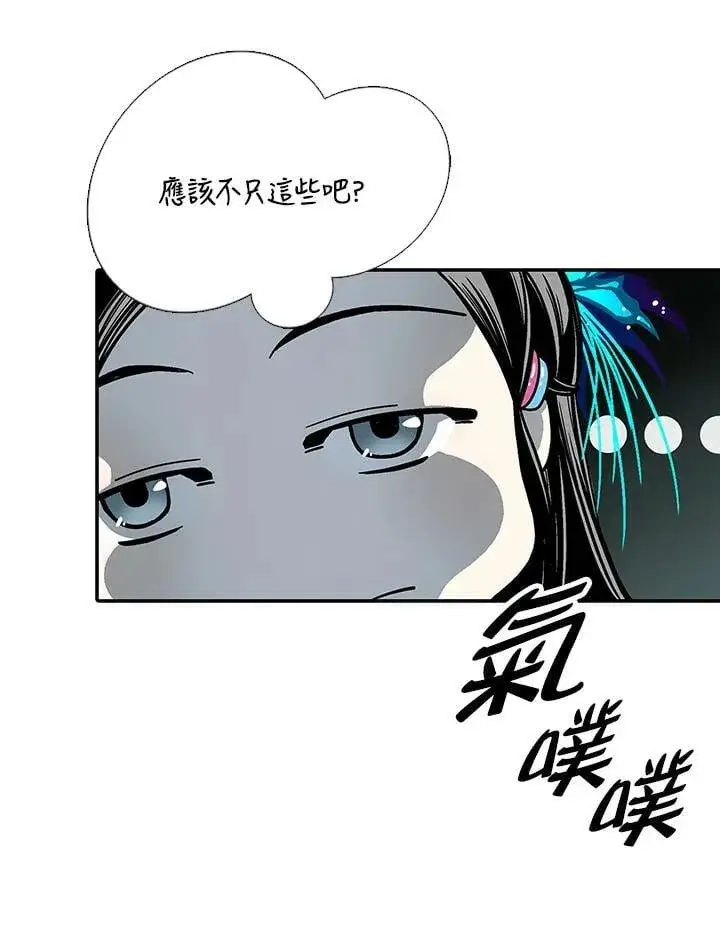 漫画《战王传记》第116话第19张图