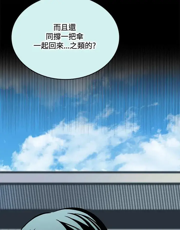 漫画《战王传记》第116话第24张图