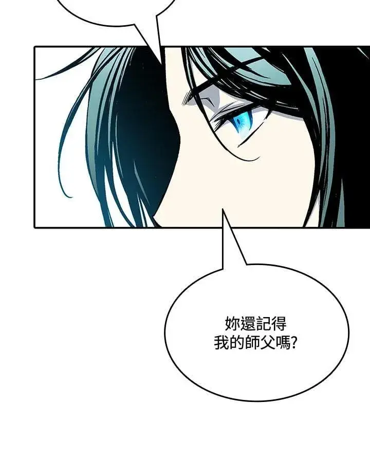 漫画《战王传记》第116话第27张图