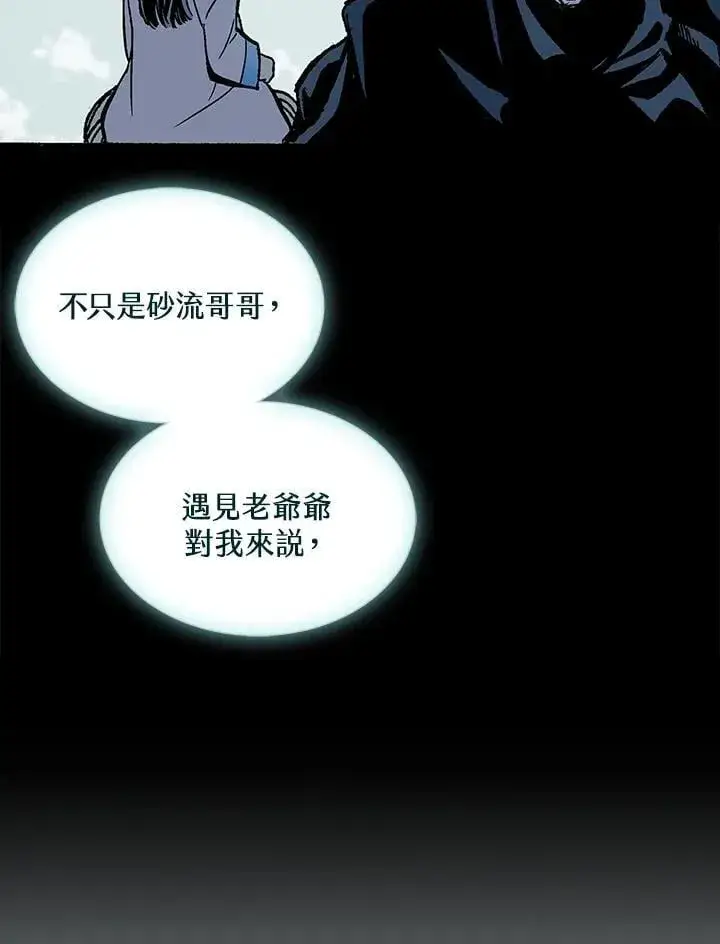 漫画《战王传记》第116话第31张图