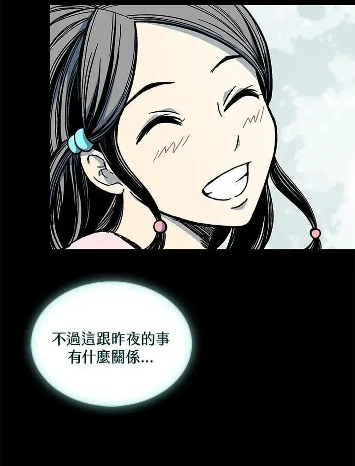 漫画《战王传记》第116话第34张图
