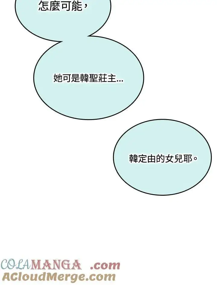 漫画《战王传记》第116话第41张图