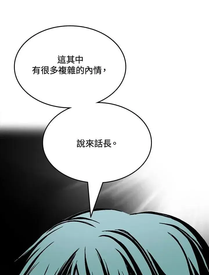 漫画《战王传记》第116话第42张图