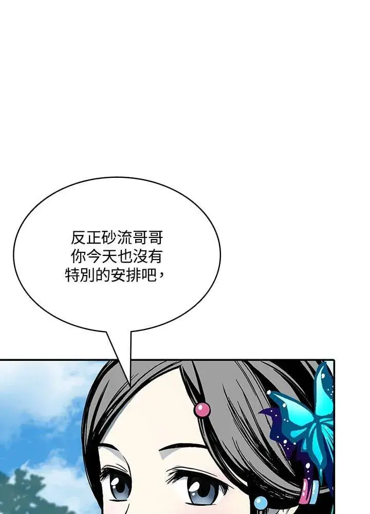 漫画《战王传记》第116话第46张图