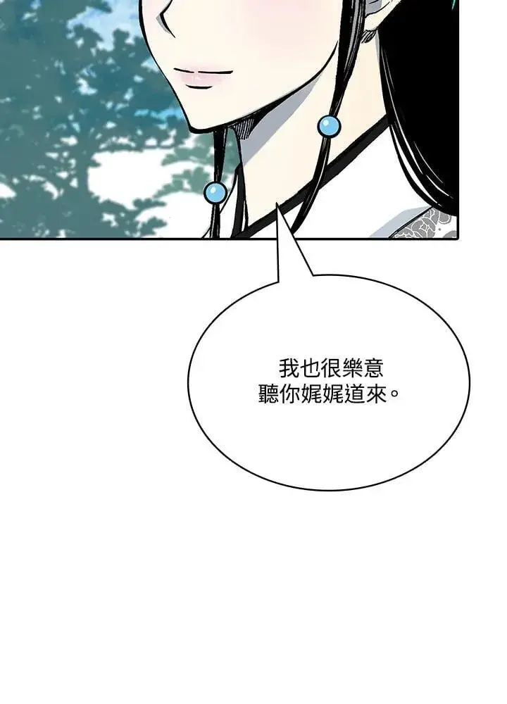 漫画《战王传记》第116话第47张图