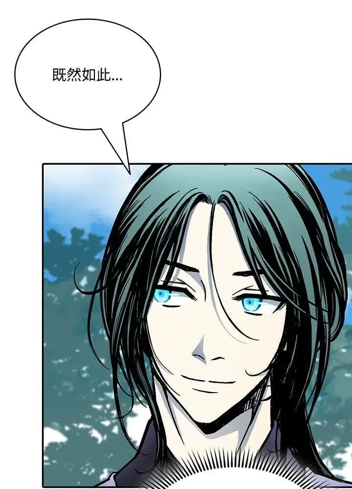 漫画《战王传记》第116话第48张图