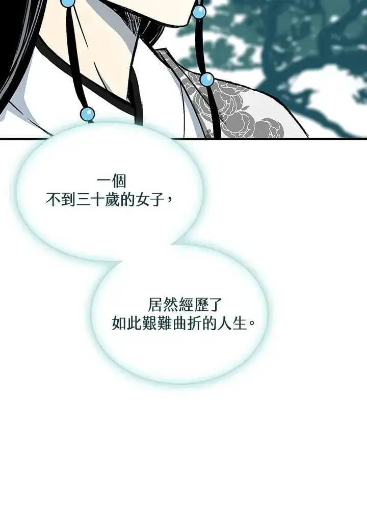 漫画《战王传记》第116话第54张图