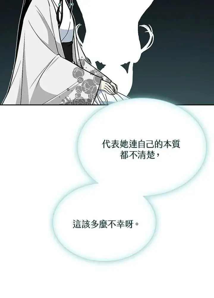 漫画《战王传记》第116话第58张图