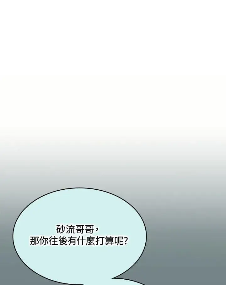 漫画《战王传记》第116话第59张图