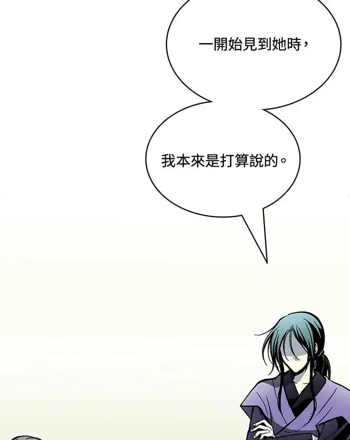漫画《战王传记》第116话第62张图