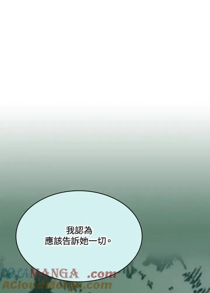 漫画《战王传记》第116话第65张图