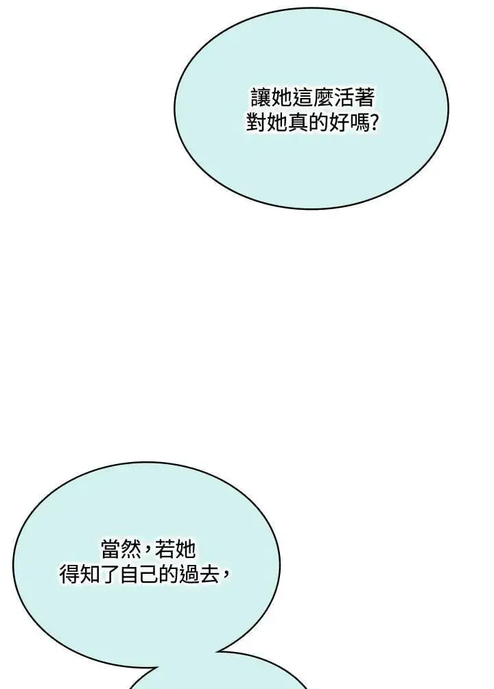 漫画《战王传记》第116话第68张图