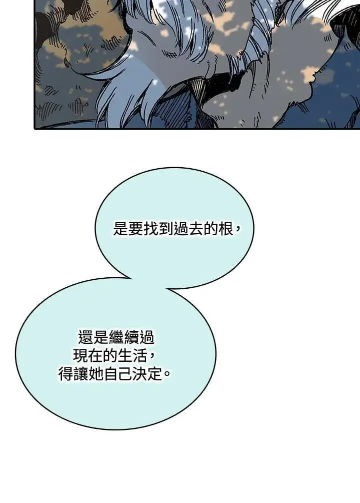 漫画《战王传记》第116话第70张图