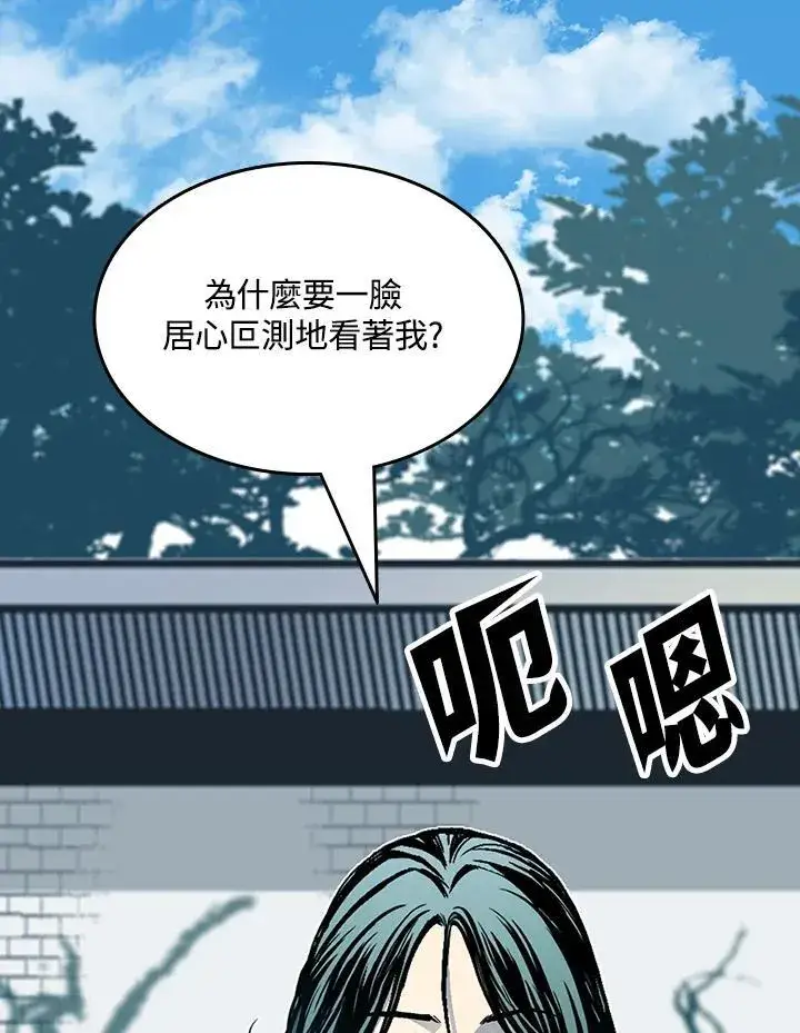 漫画《战王传记》第116话第8张图
